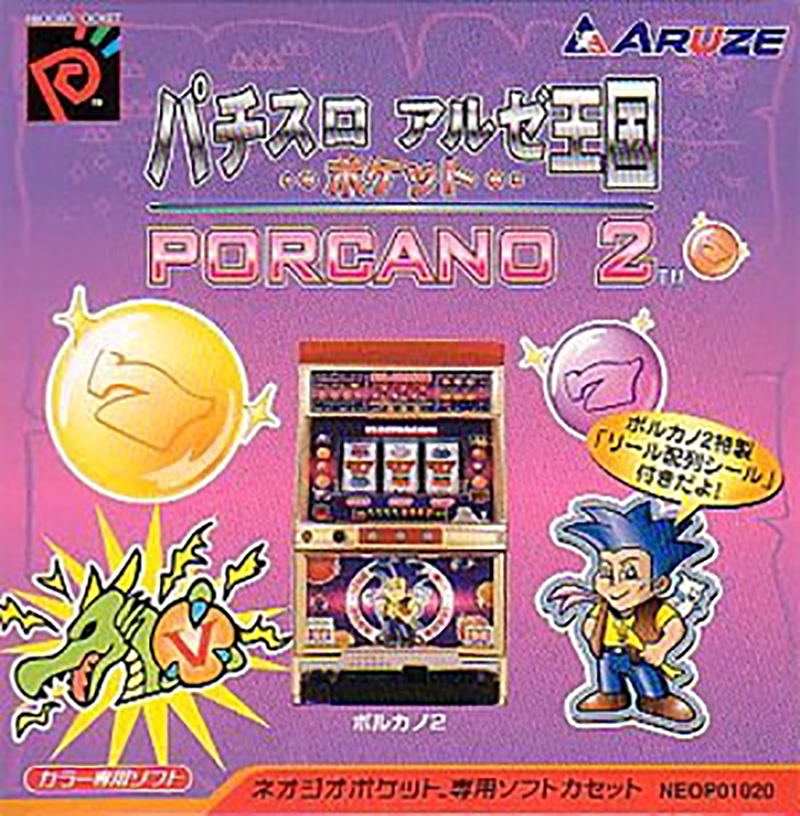 Pachi-Slot Aruze Oukoku Pocket: Porcano 2 image 1