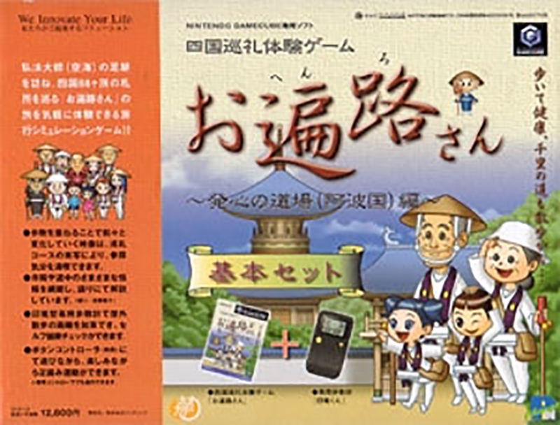 Pilgrimage [Pedometer Set] image 1