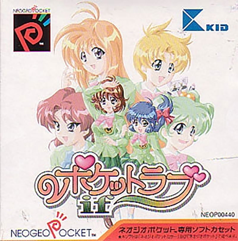 Pocketlove ~if image 1