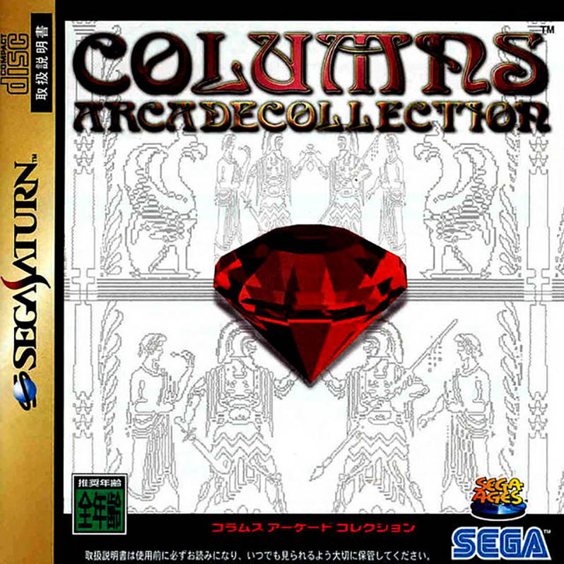 Sega Ages: Columns Arcade Collection for Sega Saturn