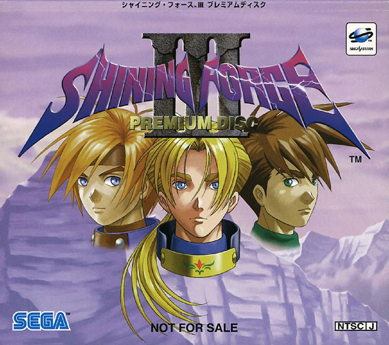 Shining Force III Premium Disc image 1
