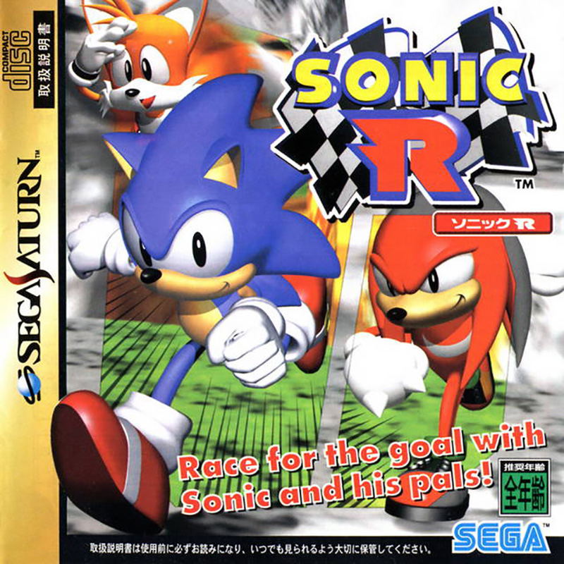 Sonic R image 1
