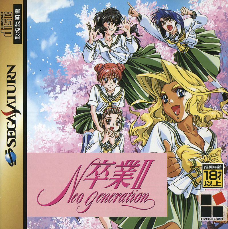 Sotsugyou II: Neo Generation image 1