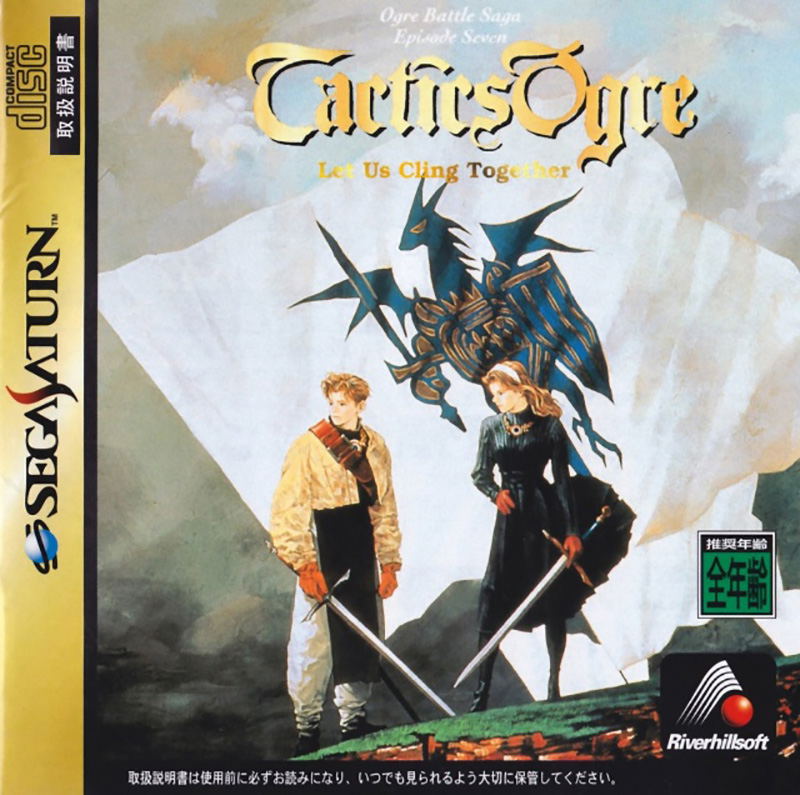 Tactics Ogre: Let Us Cling Together image 1