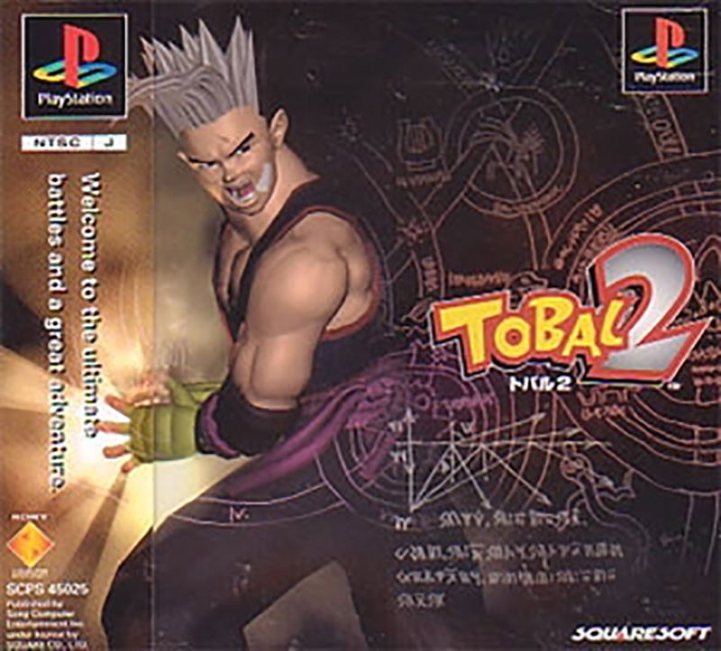 Tobal 2 image 1
