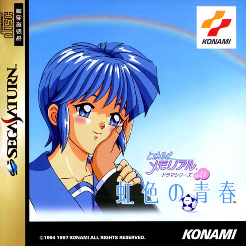 Tokimeki Memorial Drama Series Vol. 1: Nijiiro no Seishun image 1