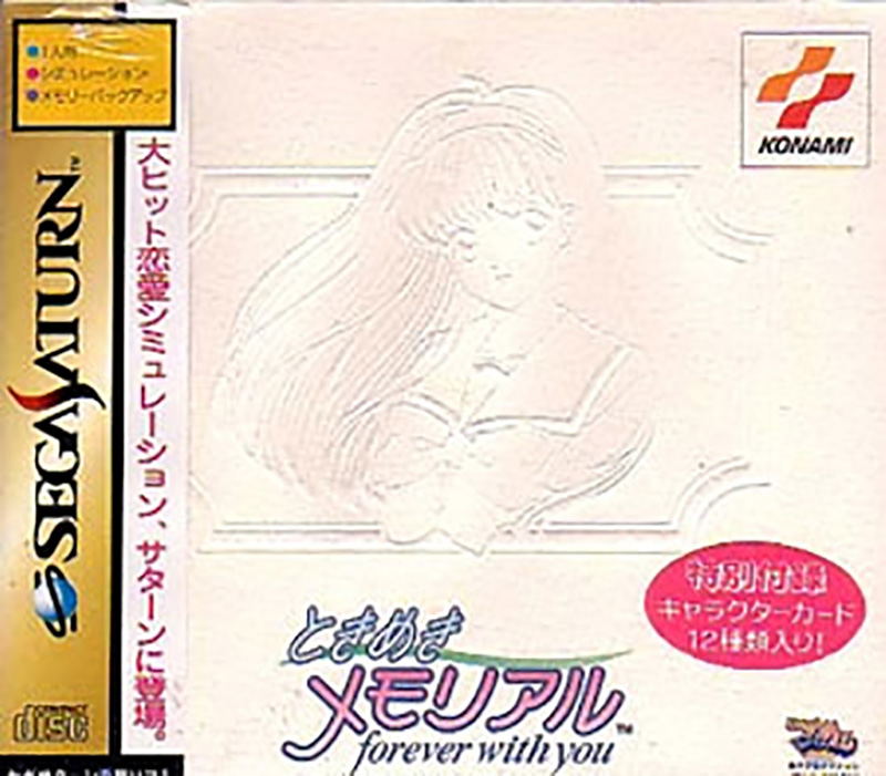 Tokimeki Memorial: Forever With You [Special Edition] image 1
