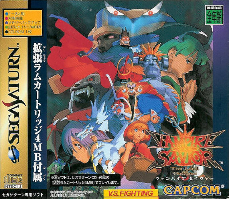 Vampire Savior image 1