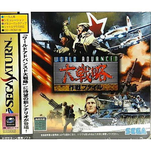 World Advanced Daisenryaku: Kotetsu no Ikusakaze image 1