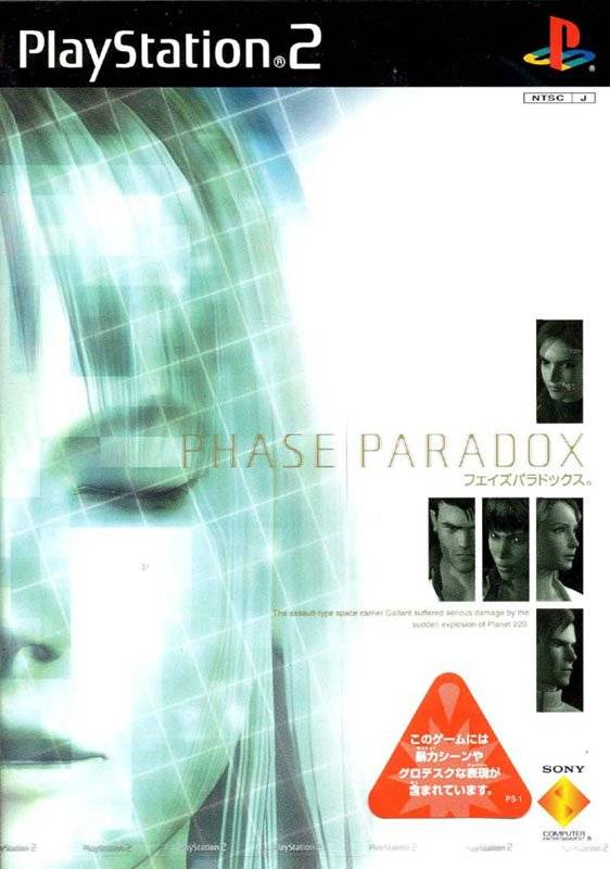 Phase Paradox image 1