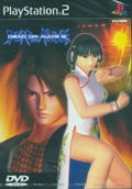 Dead or Alive 2 thumbnail 1