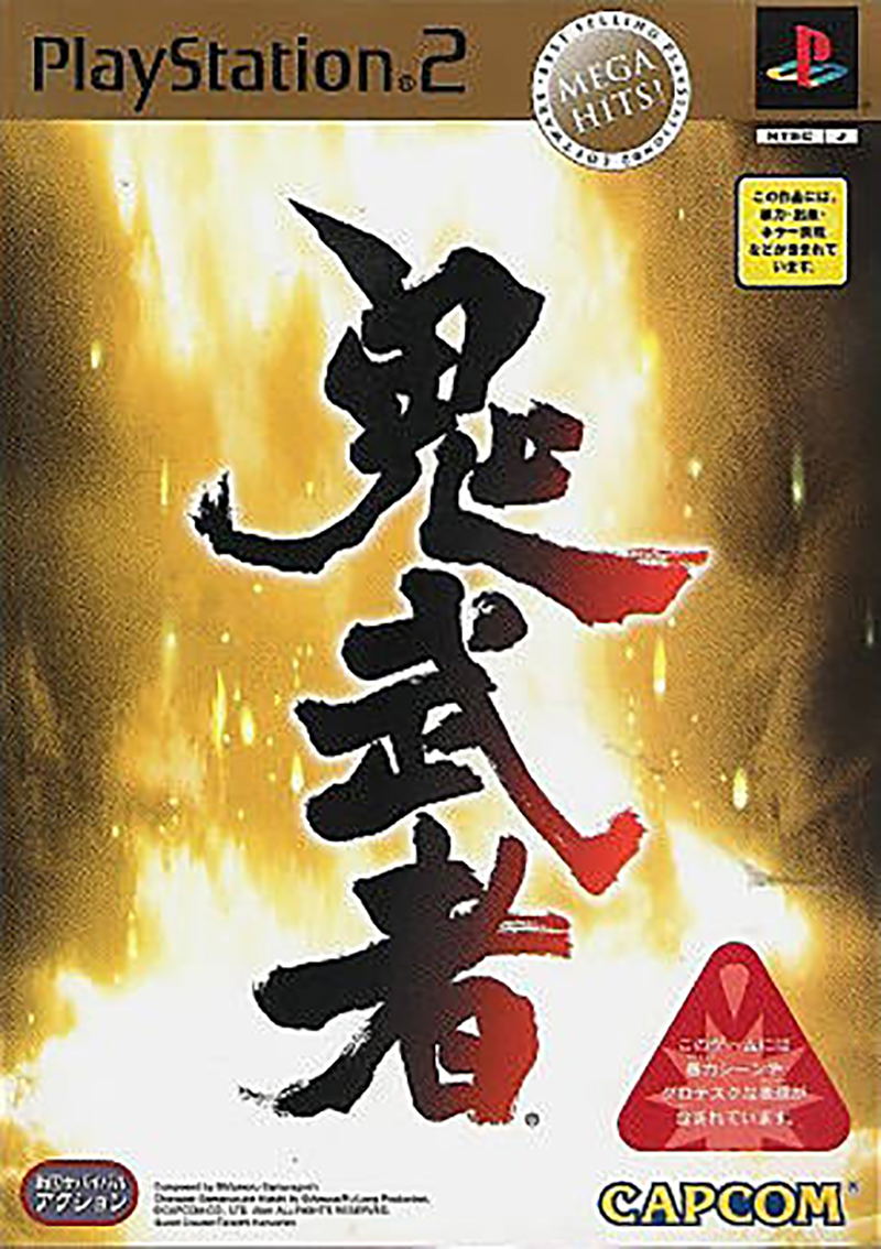 Onimusha [Mega Hits! Version] image 1