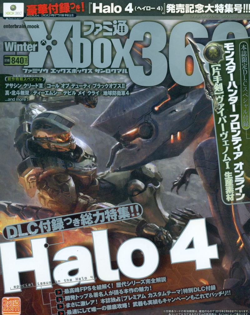 Famitsu Xbox 360 [Winter 2012] (w/ Halo 4 Premium Themes and Monster Hunter Frontier Online Event Code) image 1