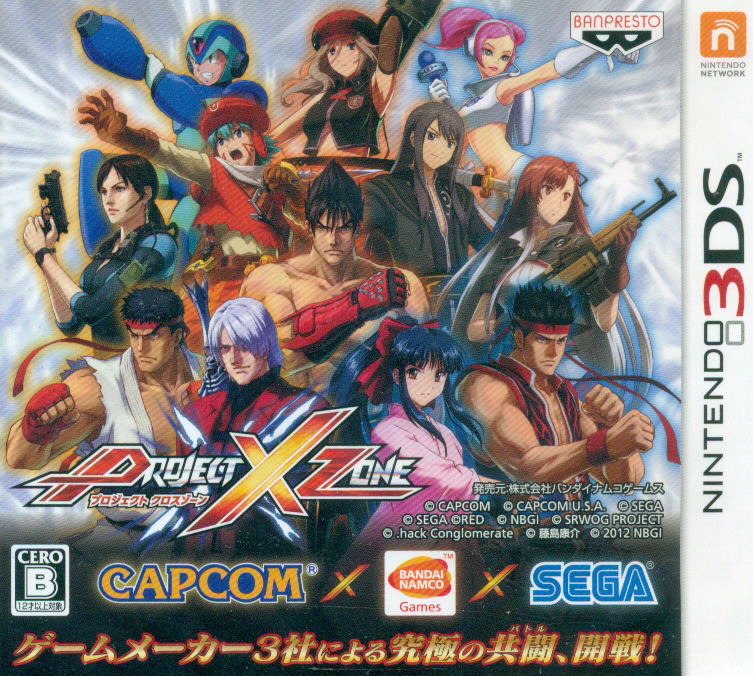 Project X Zone for Nintendo 3DS - Bitcoin & Lightning accepted