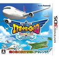 Boku wa Koukuu Kanseikan: Airport Hero 3D Honolulu thumbnail 1