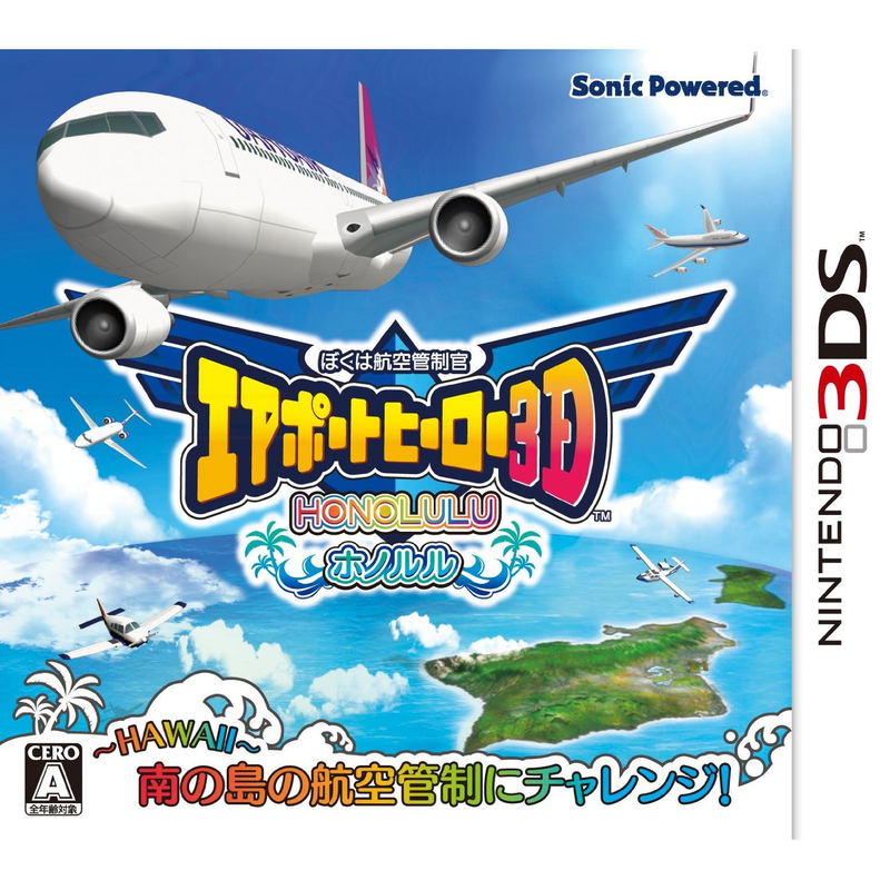 Boku wa Koukuu Kanseikan: Airport Hero 3D Honolulu image 1