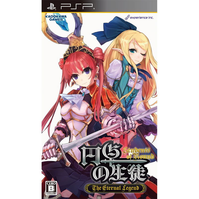 Entaku no Seito: The Eternal Legend image 1