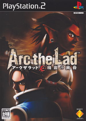 Arc the Lad: Seirei No Tasogare_