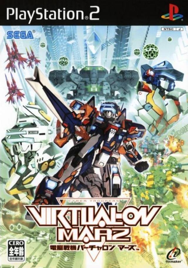 Dennou Senki Virtual-On: Marz image 1