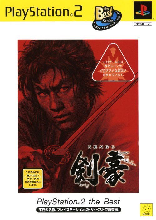 Kengo [PlayStation2 the Best Version] — Import Game Deal