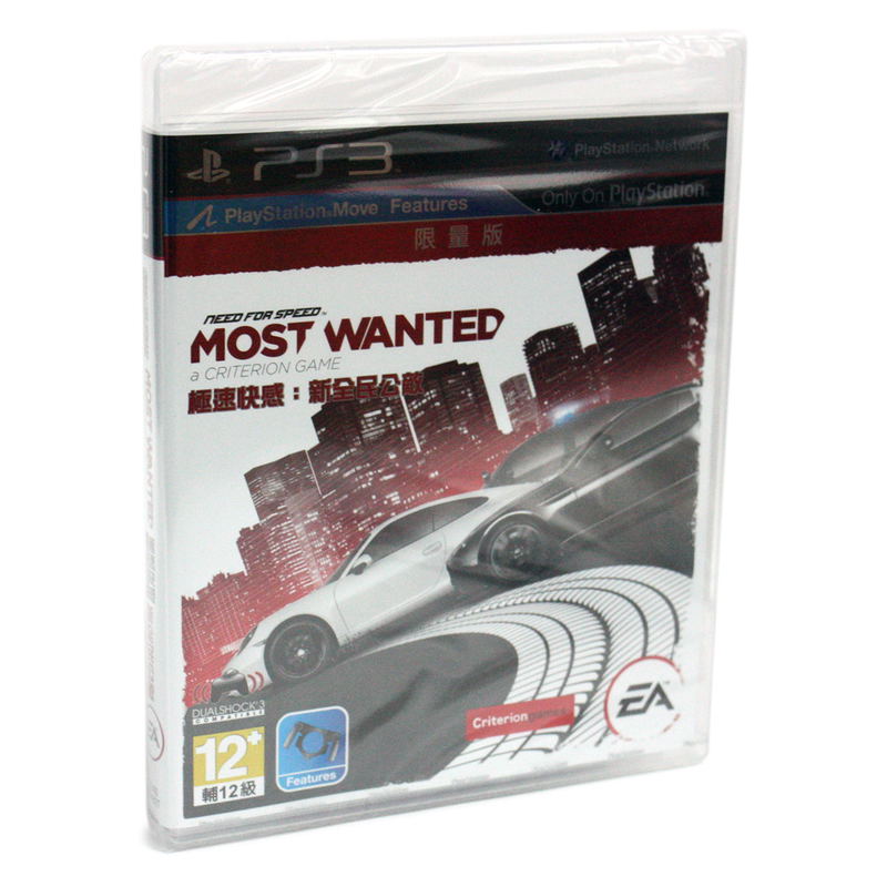 Need for Speed: Most Wanted - A Criterion Game (Limited Edition) (Chinese and English Version) image 1