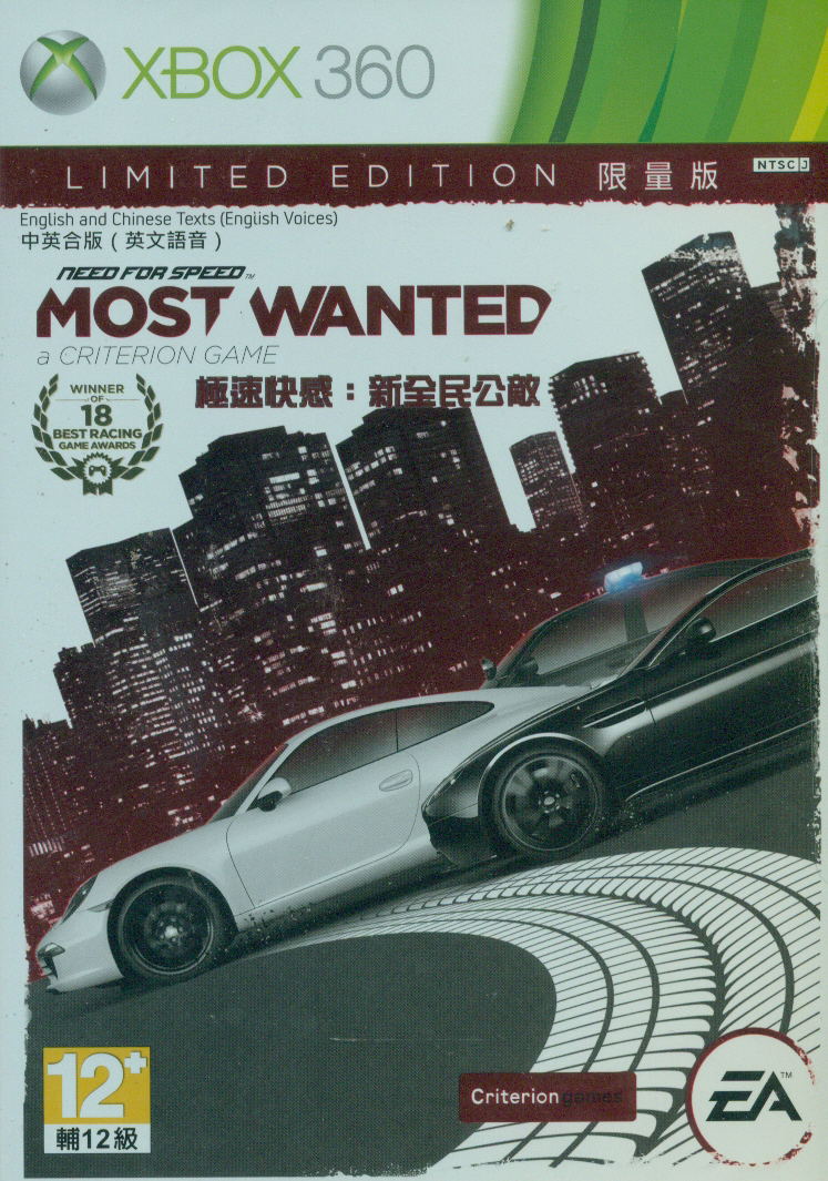Need for Speed: Most Wanted - A Criterion Game (Limited Edition) (Chinese and English Version) image 1