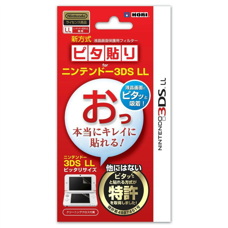 Pitahari Filter for 3DS LL image 1