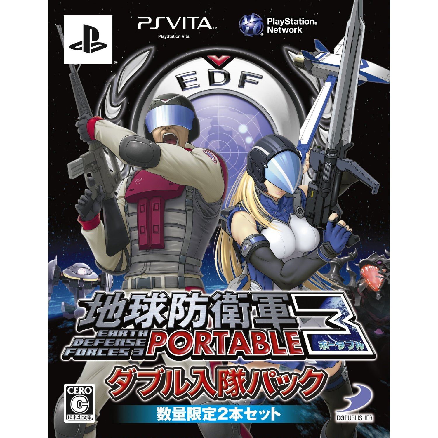 Earth Defense Force 3 Portable [Double Nyuutai Pack] for