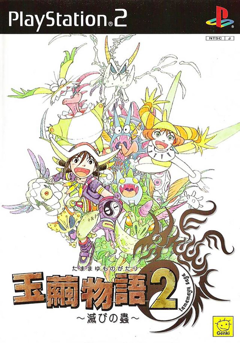 Tamamayu Monogatari 2: Horobi No Mushi — Import Game Deal