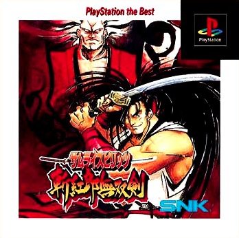 Samurai Spirits III: Zankuro Musouken [Playstation the Best Version] image 1