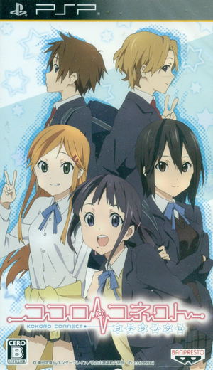 Kokoro Connect: Yochi Random_