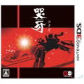 Kokuga thumbnail 1