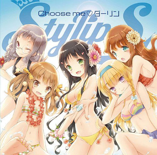 Choose Me Darling (Kono Naka Ni Hitori Imoto Ga Iru Intro Theme) — Import Game Deal