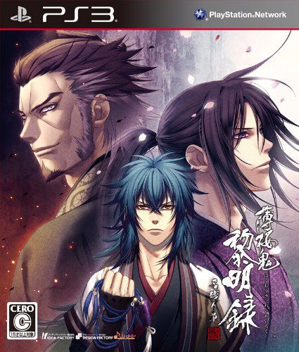 Hakuouki: Reimeiroku Nagorigusa [Regular Edition] image 1