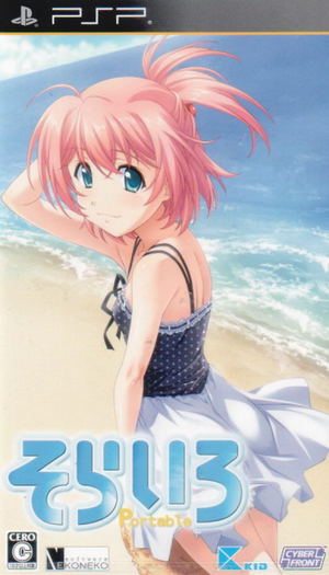 Sora Iro Portable [Regular Edition]_