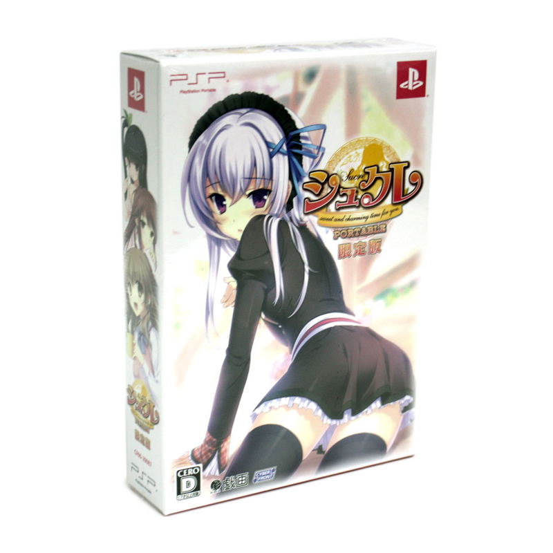Sucre Portable [Limited Edition] image 1