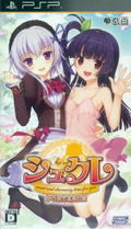 Sucre Portable [Regular Edition] thumbnail 1