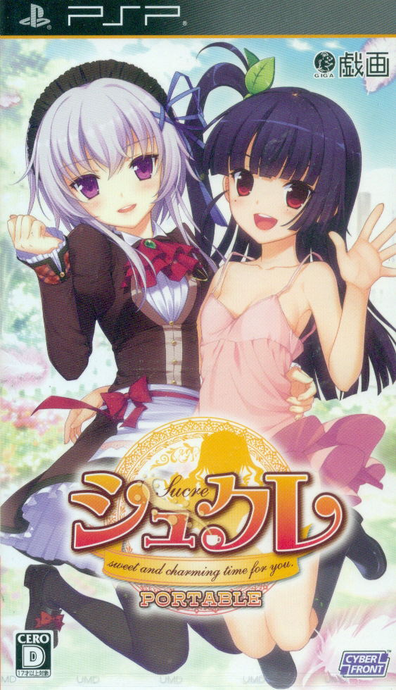 Sucre Portable [Regular Edition] image 1