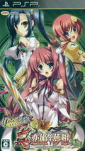 Shin Koihime Musou: Shoku Edition (Yeti Best) thumbnail 1