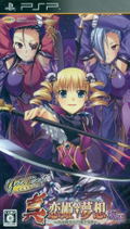 Shin Koihime Musou: Gi Edition (Yeti Best) thumbnail 1