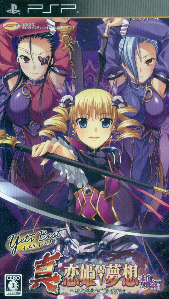 Shin Koihime Musou: Gi Edition (Yeti Best) image 1