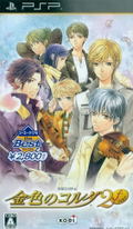 Kiniro no Corda 2f (KT the Best) thumbnail 1