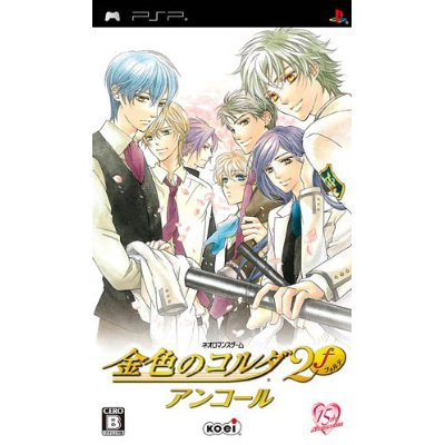 Kiniro no Corda 2f Encore (KT the Best) image 1