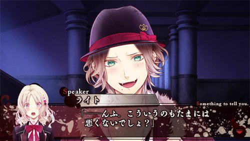 Diabolik Lovers [Limited Edition] image 2