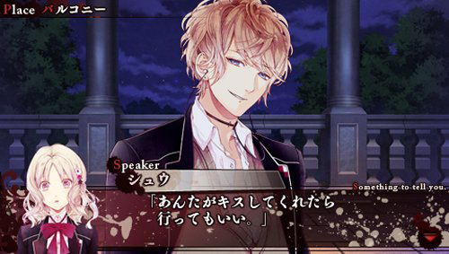 Diabolik Lovers [Limited Edition] image 3
