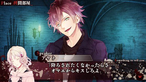 Diabolik Lovers [Limited Edition] image 4