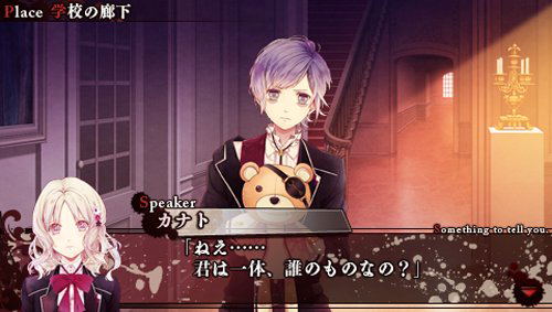 Diabolik Lovers [Limited Edition] image 5