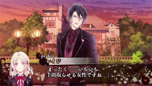Diabolik Lovers [Limited Edition] image 6