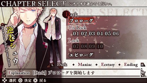 Diabolik Lovers [Limited Edition] image 8