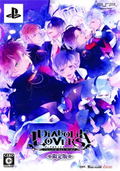 Diabolik Lovers [Limited Edition] thumbnail 1